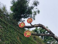 -阿南海鲜