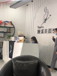 -婳彧美颜馆