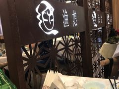 -渔娘渔家丹东海鲜(东直门店)
