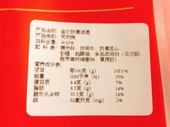 金沙奶黄汤圆-皇后西斯汀饼店(文化路店)