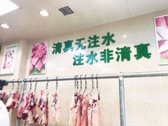 -清真新凯腊牛羊肉专卖店