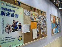 -I-Shine英语国际教育(御桥张江中心)