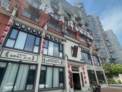-映月潭传家菜(易俗河店)