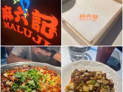 -麻六记(新天地店)