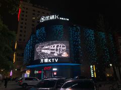 -黑桃K生日订制KTV
