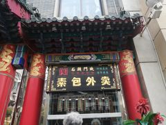 门面-石头门坎
