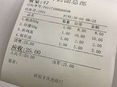 账单-万县面馆(高笋塘店)