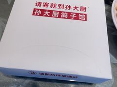 -锦绣金山人家(友谊店)