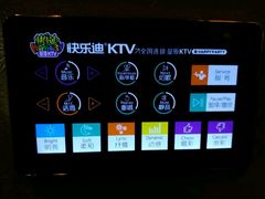 -快乐迪KTV(中山路店)
