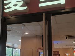 -麦当劳(伟城广场店)