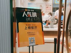 -東更道点心行(文化东路店)