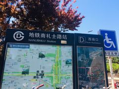 -南礼士路(地铁站)