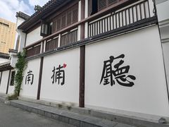 -南京市民俗博物馆(甘熙故居)