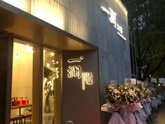 -一澜江宴·江景地标楚菜(江滩公园店)