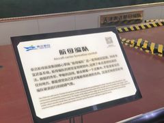 -泰达航母主题公园