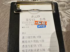 账单-香云轩·顺德菜(香云纱园林酒店店)