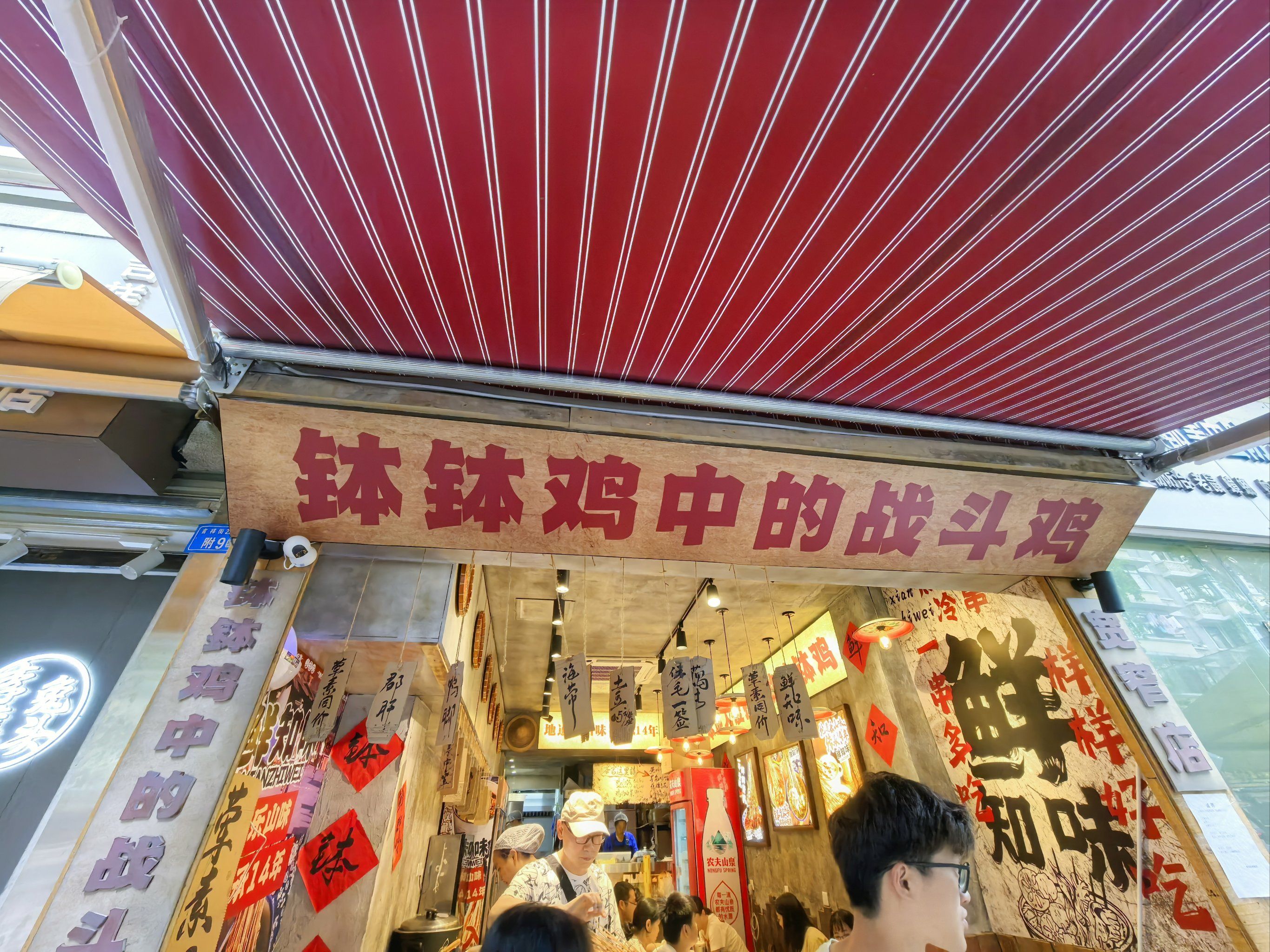 今日打卡网红乐山钵钵鸡78