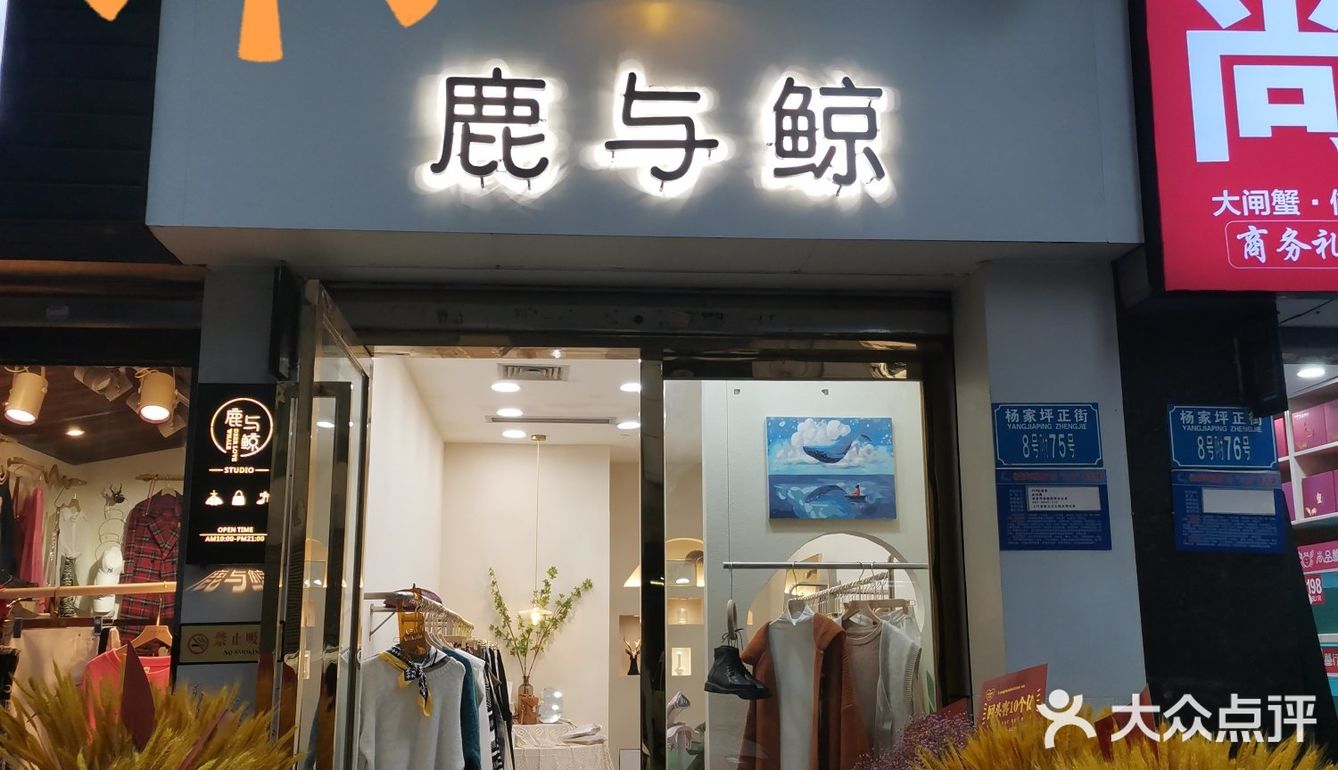 杨家坪步行街新开业的神仙女装小店，买买买