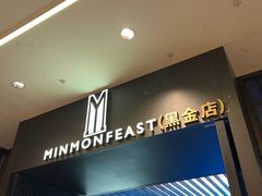 -铭门盛宴·艺术海鲜姿造(福田黑金店)