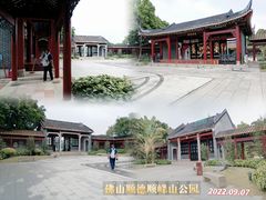 -顺峰山公园