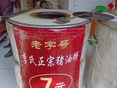 -汪胖子襄阳牛肉面(华丰路店)