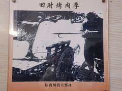 -聚德华天烤肉季·宴会厅(什刹海总店)