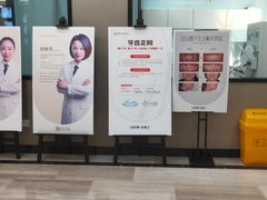 -牙博士口腔品牌连锁(昆山城区店)