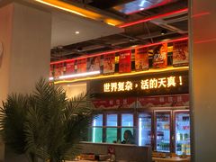 门面-令狐冲烤鱼·烧菜馆(达明店)