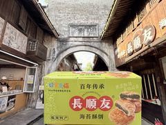 -王天顺海苔饼