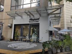 -Maxpoint Kitchen 西餐咖啡(乐峰广场店)