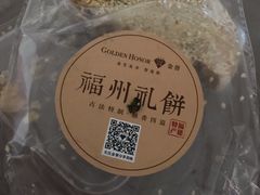 -百饼园(南后街店)