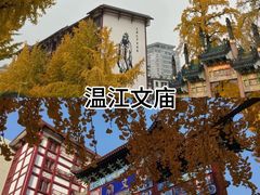 -万春卤菜(天乡后街步行街店)