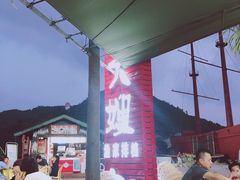-胖大嫂渔家排档·全海景餐厅(渔村店)
