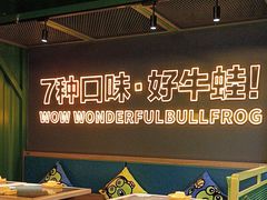 -蛙喔牛蛙(百联南方店)