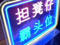 -广州花园酒店荔湾亭·地道点心·粤式饮茶