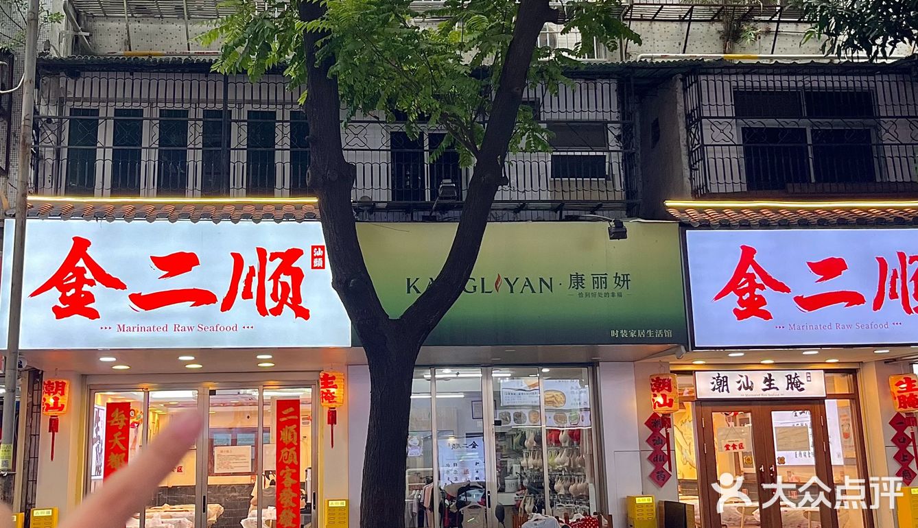 汕头旅游|来来汕头玩怎么可以不吃生腌！好地道