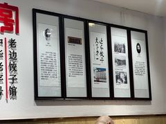 -老边饺子馆(东单店)