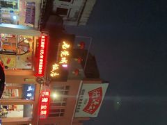 -禄源公·老莞诚饭店