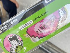 -沪上阿姨·精选茶饮(华强广场店)