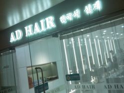 -愉己冥想·护发专门店