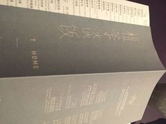 T馆-T館·花园艺术餐厅