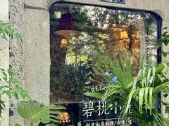 -碧桃小馆·民国宅院(西湖大道店)