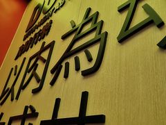 门面-熊吞·大碗丼烧肉饭(济宁万达广场店)