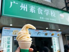 -广州素食学校·素猫豆腐(长洲码头店)