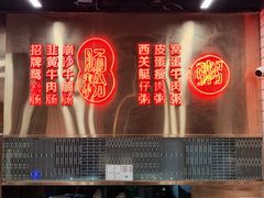 -西关明记肠粉(荔枝湾店)