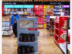 -日上免税行(浦东机场五店)