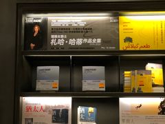 -诚品(信义店)