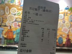 -苏记餐厅(叠南店)