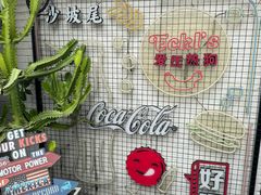 -Eckl’s爱氏热狗(猫街店)