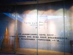 -方所(华润万象城店)